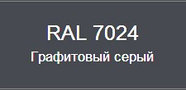 Жёлоб водосточный ПВХ, графитовый 3,0м, 125мм, Поливент, фото 2