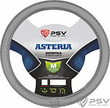 Оплетка на руль PSV ASTERIA M Серый, фото 2