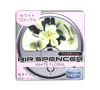 Ароматизатор меловой AIR SPENCER - EIKOSHA A-38 White Floral