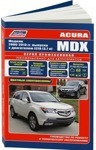 Acura MDX. Модели 2006-13 года выпуска с бензиновым двигателем J37A (3,7). Руководство по ремонту