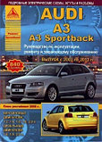 Руководство для Audi A3, A3 Sportback (2003-12) бензин/дизель. Эксплуатация. Ремонт. Техническое обслуживание, фото 2