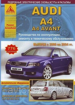 Audi A4 / A4 Avant. Выпуск с 2000 по 2004 гг. Руководство по эксплуатации, ремонту и обслуживанию - фото 2 - id-p116376216