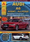 Книга Audi A6/Avant/Allroad с 2011 года выпуска. Бензин/дизель. Ремонт, эксплуатация, техническое обслуживание