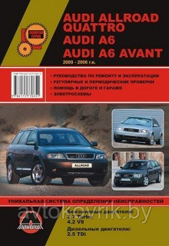 Книга для Audi Allroad Quatro / Audi A6 / Audi A6 Avant 2000-2006 г.в. Руководство по ремонту и эксплуатации - фото 2 - id-p116376231