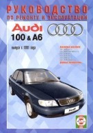 AUDI 100 / A6 c 1991 бензин Книга по ремонту и эксплуатации - фото 2 - id-p116376248