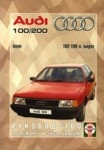 AUDI 200 / 100 1982-1990 бензин Пособие по ремонту и эксплуатации