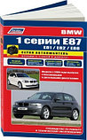 BMW 1 серии Е87 (E81/Е82/Е88) модели с 2004 с бензиновыми и дизельными двигателями. Ремонт. Эксплуатация., фото 2