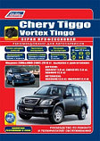 Chery Tiggo & Vortex Tingo 2005-2013 Acteco SQR481F (1,6)/(1,8)/ (2,0). Mitsubishi  (2,0)/ (2,4). Руководство, фото 2