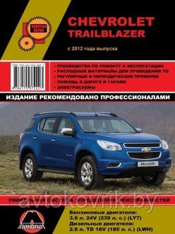 Книга Chevrolet Trailblazer с 2012 года. С бензиновыми и дизельными двигателями. Ремонт. Эксплуатация - фото 2 - id-p116376334