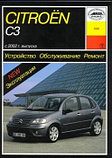 Citroen C3 Picasso с 2009 года выпуска.Руководство по ремонту и эксплуатации,Обслуживание цветные электросхемы, фото 2