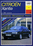 Руководство для Citroen Xantia по. Устройству.техническому обслуживанию и.ремонту, фото 2