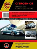 Citroen C5 с 2008 и с 2011 бензин / дизель. Руководство по ремонту и эксплуатации техническому обслуживанию, фото 2