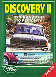 Книга Land Rover Discovery 2 1998-2004 бензин, дизель, электросхемы. Руководство по ремонту и эксплуатации авт, фото 2