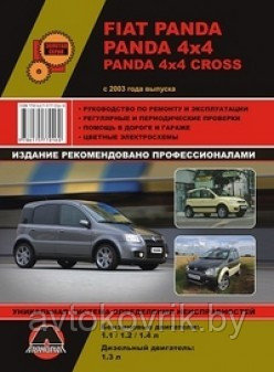 Fiat Panda/Panda 4x4/Panda 4x4 Cross c 2003 Руководство по ремонту и эксплуатации, регулярные проверки - фото 2 - id-p116376420
