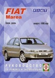 Книга FIAT MAREA (ФИАТ МАРЕА) c 1996 бензин / дизель Руководство по ремонту и эксплуатации, фото 2