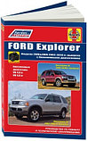 FORD Explorer 2002-10, с бензиновыми двигателями. Руководство по ремонту и эксплуатации, фото 2