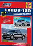 Автокнига Ford F150. Модели 2WD&4WD 2004-2014 гг. С бензиновыми двигателями по эксплуатации ремонту и тех обсл, фото 2