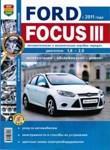 FORD FOCUS 3 с 2011, бензин. Инструкция по ремонту и эксплуатации в фотографиях