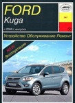 Книга Ford Kuga с 2008 года. Руководство по ремонту и эксплуатации