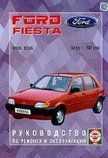 FORD FIESTA с 1989 бензин / дизель Пособие по ремонту и эксплуатации, фото 2