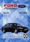 Книга FORD MONDEO с 2000 бензин / дизель Пособие по ремонту и эксплуатации