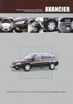 Honda Avancier. Руководство по эксплуатации, устройство, техническое обслуживание, ремонт, электрические схемы - фото 1 - id-p116376511