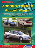 Honda Accord/Torneo, Accord Wagon. Праворульные модели. Устройство, техническое обслуживание и ремонт, фото 2