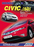 Honda Civic (5D). Модели 2006-2011гг. Книга устройство, техническое обслуживание, ремонт, эксплуатация, фото 2