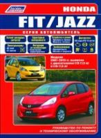 Honda Fit/Jazz.Хонда Фит/Джаз 2007-2013. Ремонт, эксплуатация, техническое обслуживание - фото 2 - id-p116376537