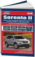 Kia Sorento II./ Киа Соренто 2 c 2009 . Руководство по ремонту, эксплуатации и техническому обслуживанию