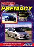 Мазда Премаси / Mazda Premacy1999-2005 Руководство по эксплуатации, техническому обслуживанию и ремонту, фото 2