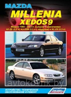 Мазда Mazda Millenia / Xedos 9 1993-2003 Руководство по устройству, техническому обслуживанию и ремонту - фото 2 - id-p116376732