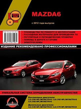 Мазда 6 / Mazda 6 с 2012 года. С бензиновыми и дизельными двигателями.Руководство по ремонту, эксплуатации обс