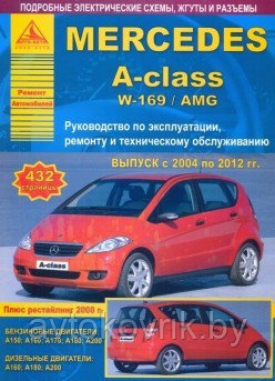 Mercedes-Benz A-class W-169/AMG 2004-2012 с бензиновыми и дизельными двигателями. Руководство по ремонту