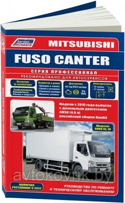 Mitsubishi Canter с 2010 дизель. Профессионал. Руководство по ремонту и эксплуатации грузового автомобиля - фото 1 - id-p116376879