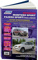 Mitsubishi Montero Sport / Pajero Sport, Challenger. Руководство по ремонту и техническому обслуживанию