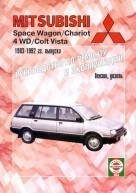 Мицубиси спэйс вэгон / MITSUBISHI SPACE WAGON / CHARIOT 1983-1992 Книга по ремонту и эксплуатации - фото 2 - id-p116376903