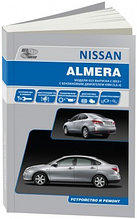Nissan Almera G15 с 2013 с бензиновым двигателем K4M(1,6 л). Руководство по ремонту и техническому обсл