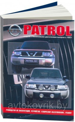 Nissan Patrol модели Y61 1997-2010 Руководство по эксплуатации, устройство, техническое обслуживание и ремонт - фото 1 - id-p116376951