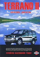 Nissan Terrano II, Ford Maverick. с 1993 г. Руководство по эксплуатации, устройству, техническое обслуживание