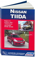 Nissan Tiida. Модели с 2004 Руководство по эксплуатации, устройство, техническое обслуживание и ремонт