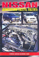 Nissan. Двигатели TD27Ti, TD27ETi. Устройство, техническое обслуживание, ремонт