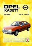 OPEL KADETT E 1984-1991 бензин / дизель Книга по ремонту и эксплуатации, фото 2