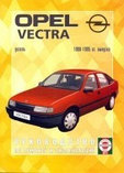 OPEL VECTRA 1988-1995 дизель Книга по ремонту и эксплуатации, фото 2