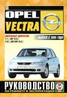 OPEL VECTRA с 1995 дизель Пособие по ремонту и эксплуатации - фото 2 - id-p116377074