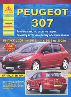 Peugeot 307. Руководство по эксплуатации, ремонту и техническому обслуживанию 2001-08 года выпуска - фото 2 - id-p116377076