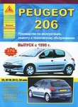 Автомобили Peugeot 206. Руководство по эксплуатации, ремонту и техническому обслуживанию - фото 1 - id-p116377077