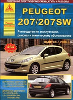 Peugeot 207 / 207 SW 2006 года. С бензиновыми и дизельными двигателями. Эксплуатация. Ремонт