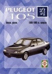 PEUGEOT 405 1988-1996 бензин / дизель / турбодизель Книга по ремонту и эксплуатации