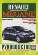 RENAULT MEGANE III с 2008 бензин / дизель Руководство по ремонту и эксплуатации - фото 2 - id-p116377179